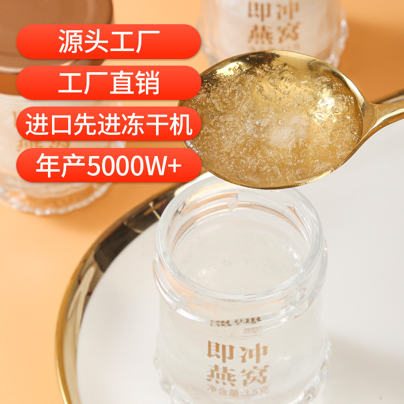 FD Freeze-Dried Bird's Nest (Yan Wo) — Instant Edible Bird's Nest Gift Box, OEM Customization - Image 4