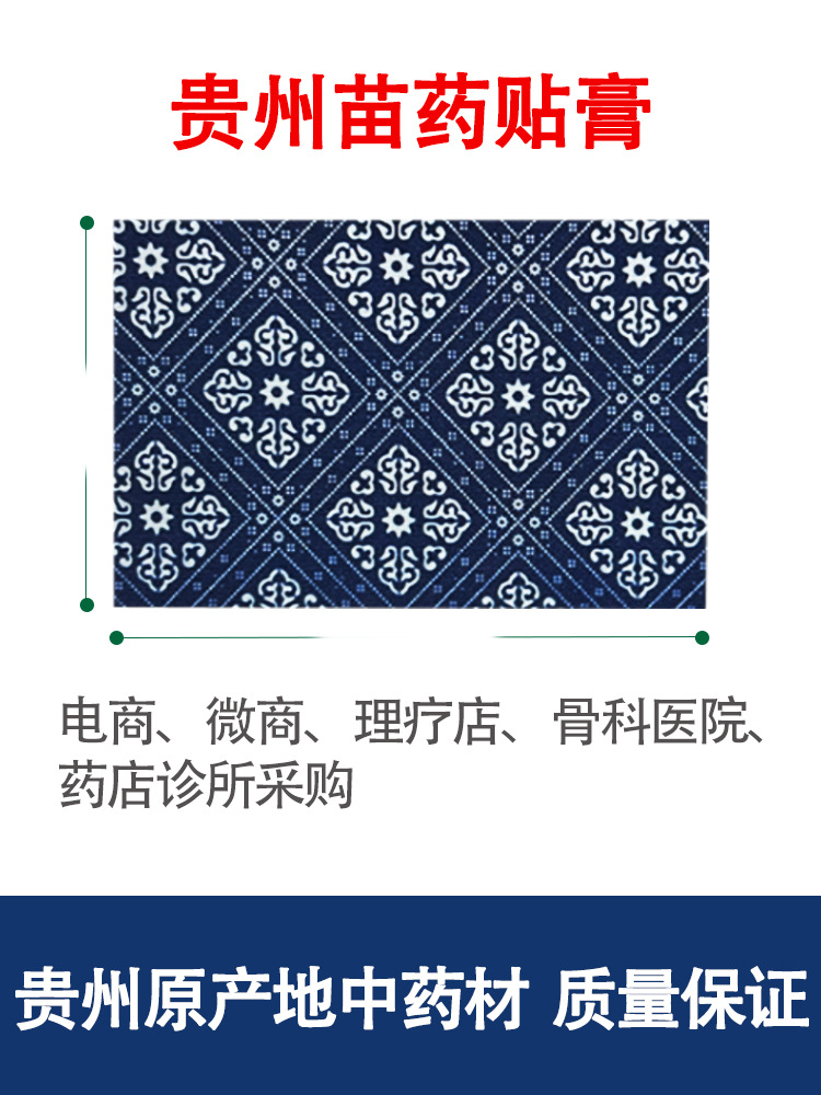 Miao Herbal Cloth Pain Relief Patches for Neck Shoulder Knee Joint and Lumbar Support 8cm x 12cm 100 Patches - Image 5
