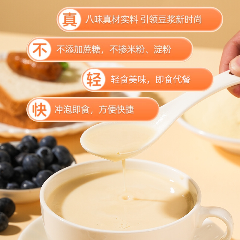 Astragalus Codonopsis Soy Milk Powder Huang Qi Dang Shen Instant Breakfast Drink 175g Box - Image 3