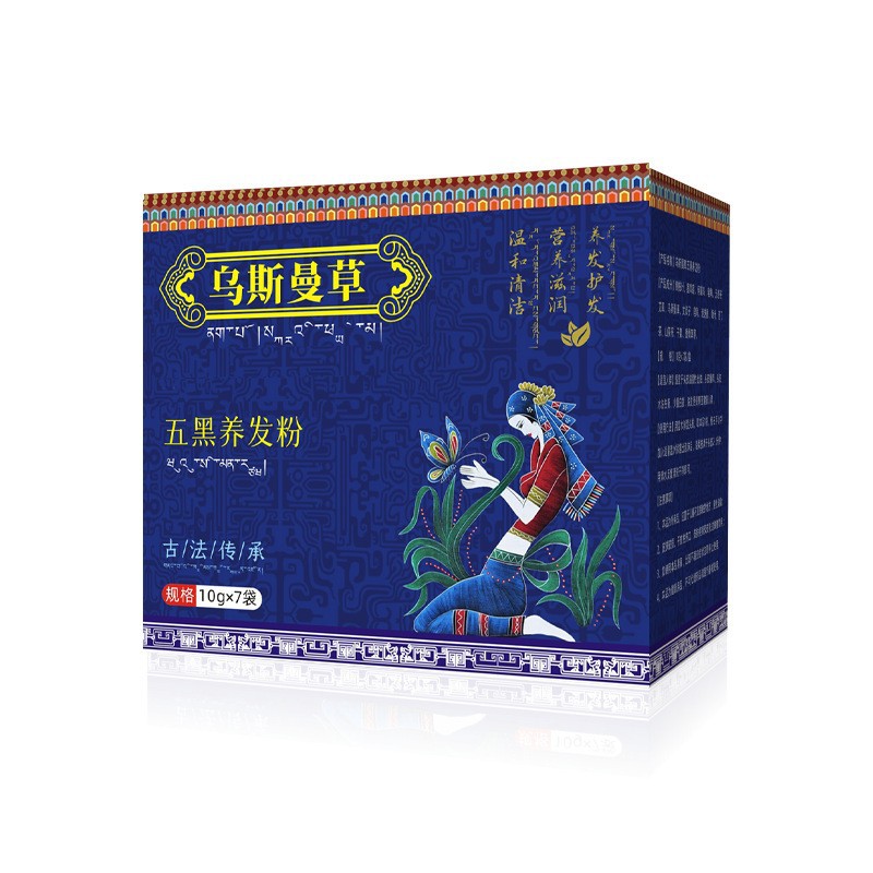 Ushman Herbal Hair Wash Powder Five Black Hair Nourishing Handmade Powder Customizable - Image 5
