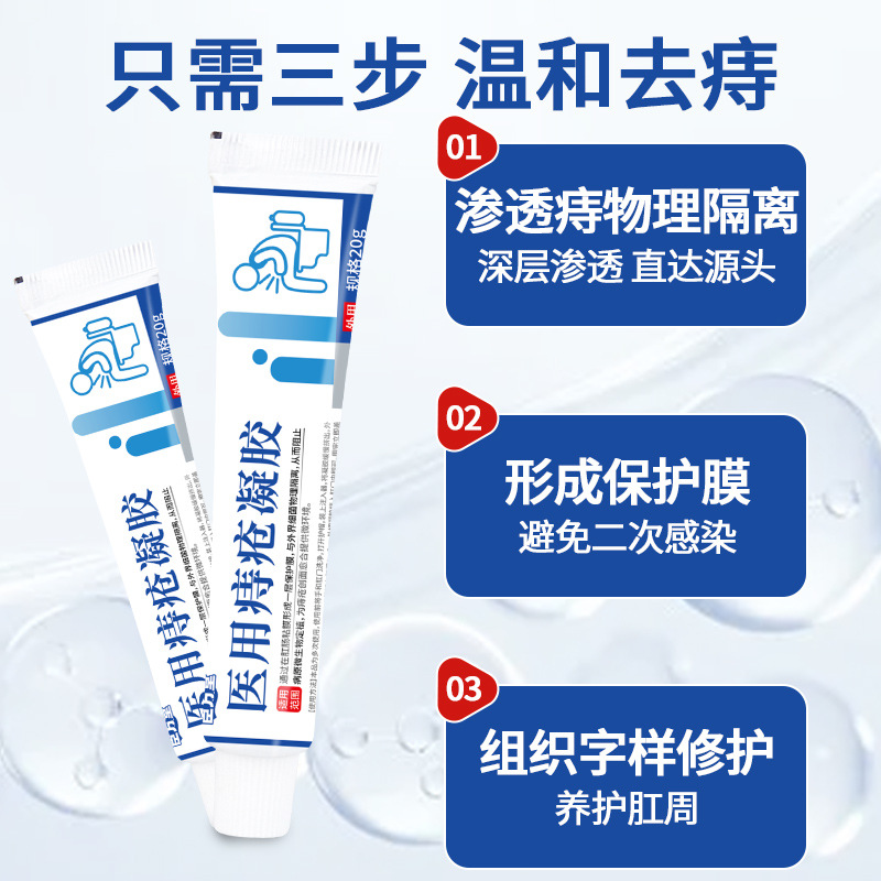 Medical Hemorrhoid Gel Soothing Antibacterial Cream 20g External Topical Care - Image 5