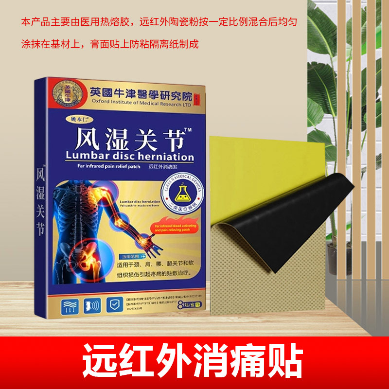 Yao Benren Oxford Joint Patch Heat Activated Herbal Plaster for Sports Strain Discomfort 8 Patches - Image 3