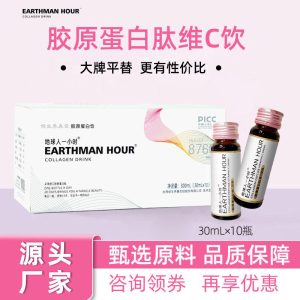 Bird's Nest Collagen Peptide Oral Liquid (燕窝胶原蛋白肽饮品) — Small-Molecule Tripeptide Drink