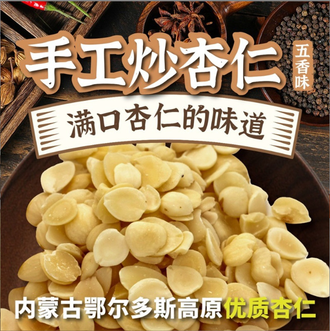 Stir-Fried Apricot Kernel Xing Ren 100g Pack Skinless Roasted Kernels for Tea Soup and Culinary Use - Image 3