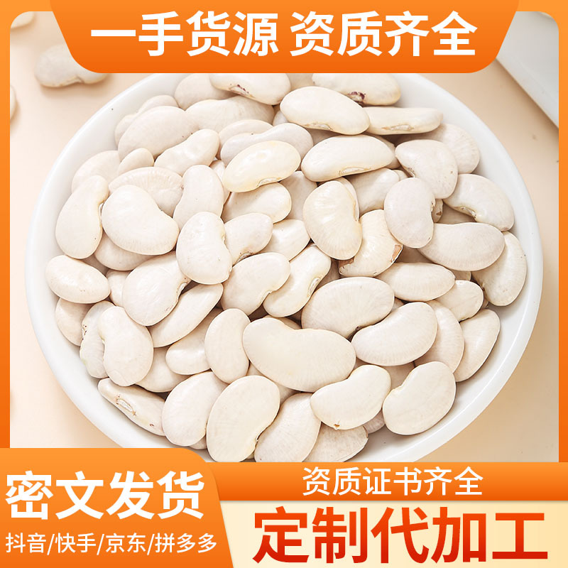 White Kidney Beans (Phaseolus vulgaris) — Dried Food Herb, 500g Bulk for Soups & Teas - Image 2