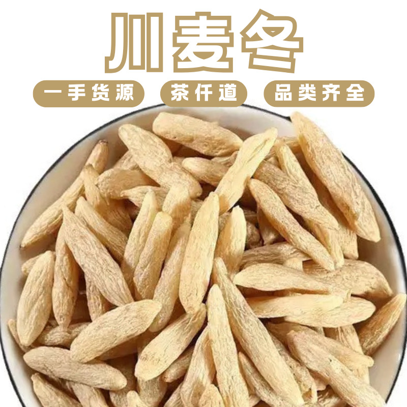 Sichuan Mai Dong Dried Ophiopogon Root 500g TCM Herbal Tea Ingredient - Image 4