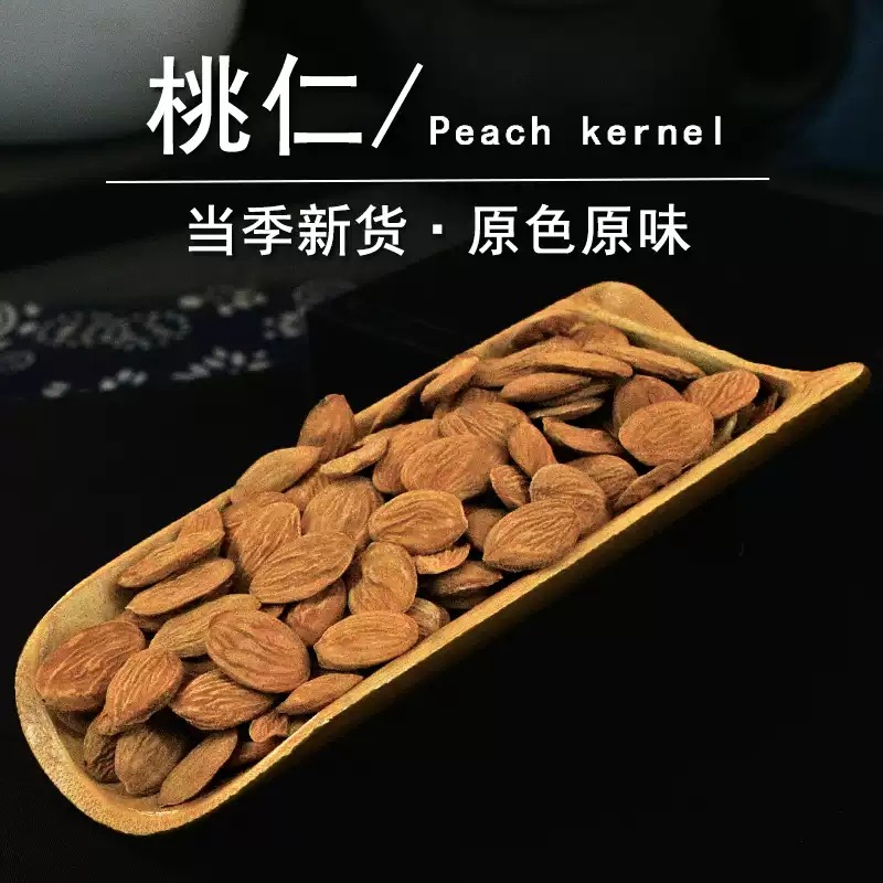 Dried Peach Kernel Tao Ren 1000g Bag Traditional Chinese Herb for Tea and Wine Infusion - Image 2