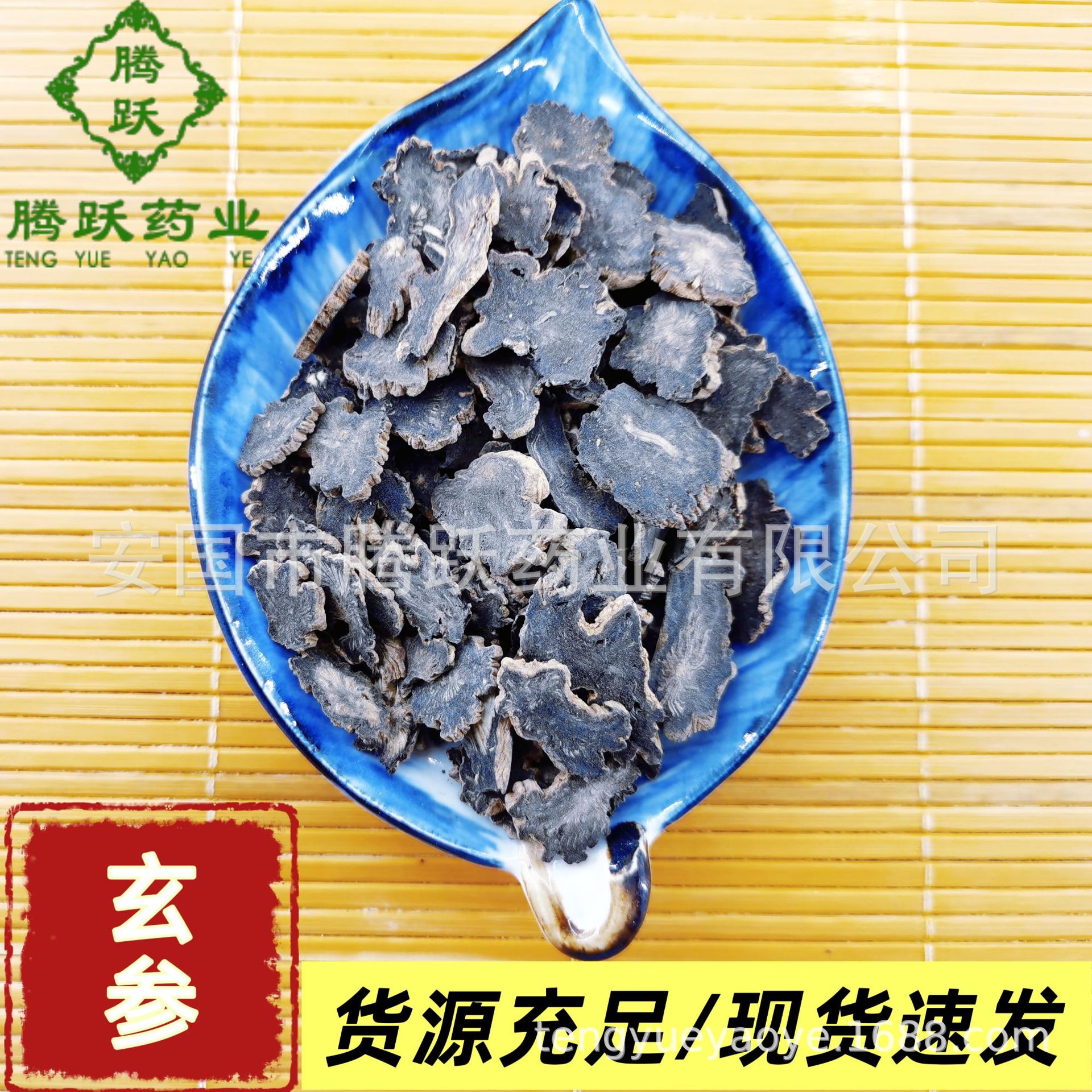 Xuan Shen Figwort Root Slices Scrophularia ningpoensis Dried Chinese Herbal Decoction Pieces 1kg - Image 2