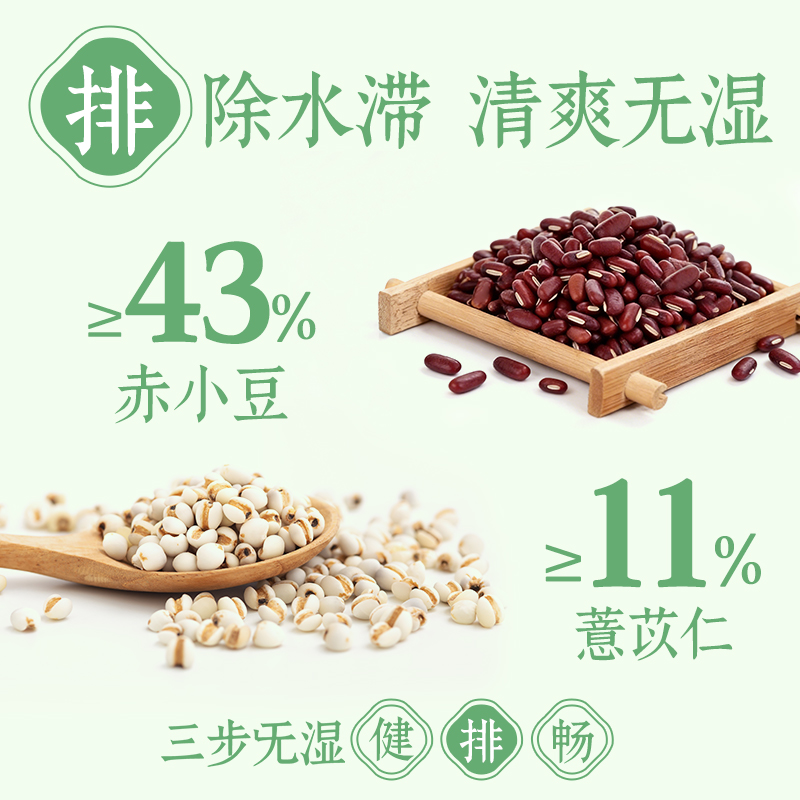 Four Spirits Powder Si Shen Fen Herbal Meal Replacement 350g Box with 15 Sachets - Image 3