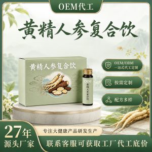 Huang Jing Ren Shen Rou Cong Rong Compound Drink — Nine-Steam-Nine-Sun Polygonatum, Cistanche & Ginseng Botanical Beverage