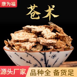 Cang Zhu Slices & Powder (Atractylodes lancea) — Dried Herb with Cinnabar Dots, Food-Herb for Tea & Soup