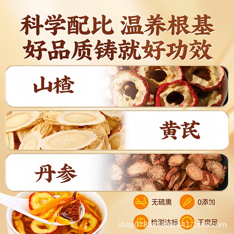 San Tong Tea Hawthorn Salvia Astragalus Herbal Blend 20 Packets 5g Each for Daily Wellness Tea - Image 3