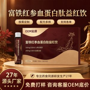 Iron-Rich Red Ginseng & Blood Peptide Vitality Drink — Fermented Herbal Liquid with Astragalus & Five-Red Blend