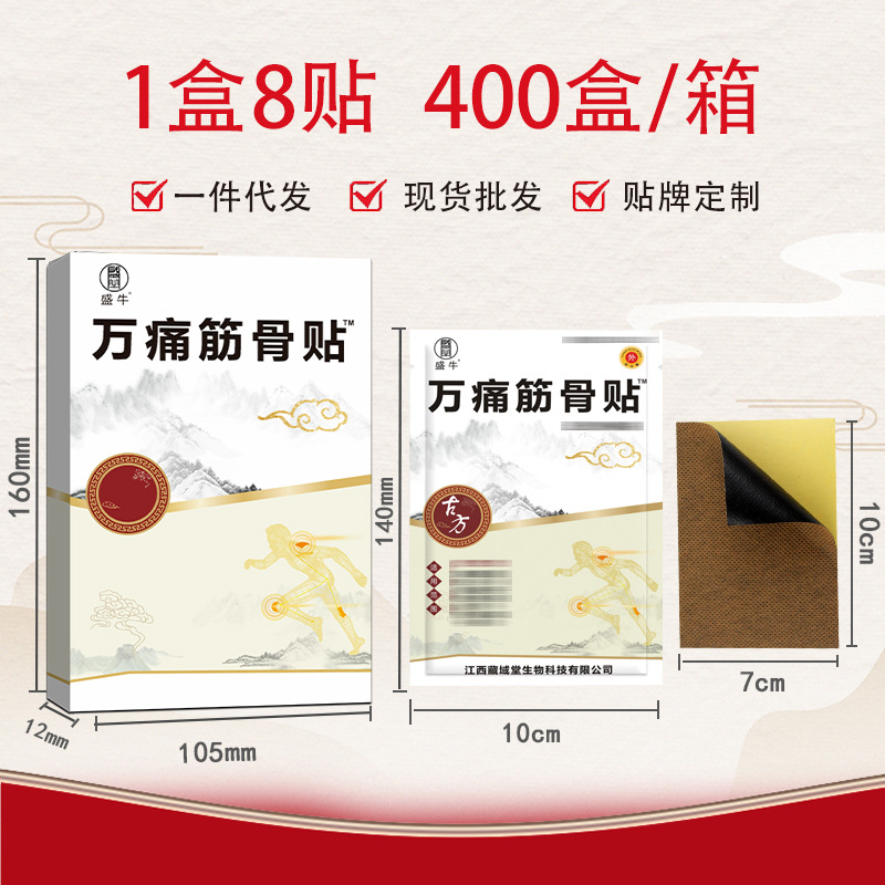 Pain Relief Herbal Plaster Patches for Neck Back Knee Joint Support 8 Patches Per Pack - Image 4