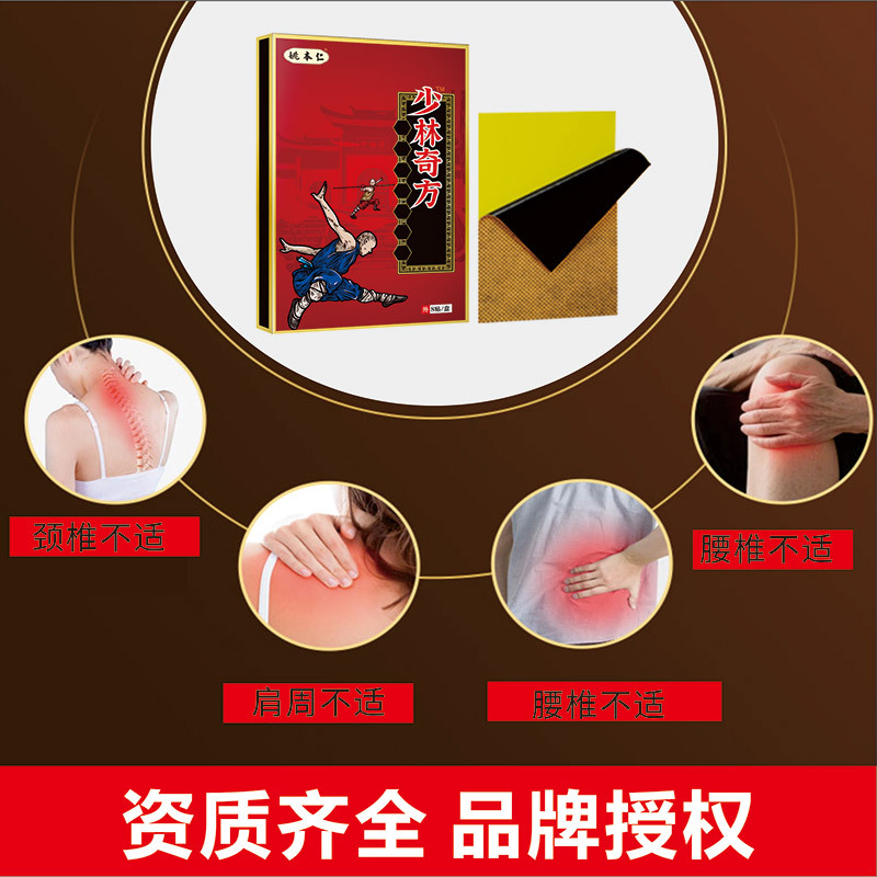 Shaolin Pain Relief Herbal Patch for Neck Shoulder Waist Leg Joints Self Heating 8 Patches Per Box - Image 4