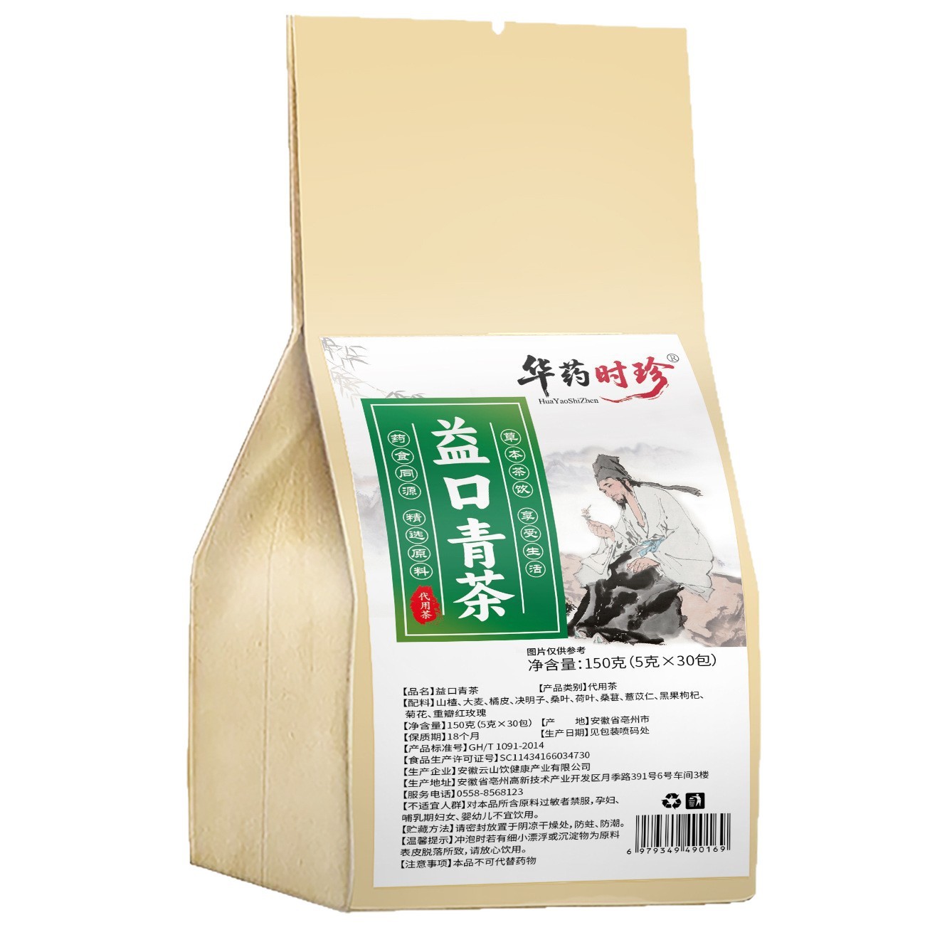 Yikou Qing Herbal Tea Bags 150g Cold Brew Wellness Tea with Hawthorn Mulberry Leaf and Rose - Image 5