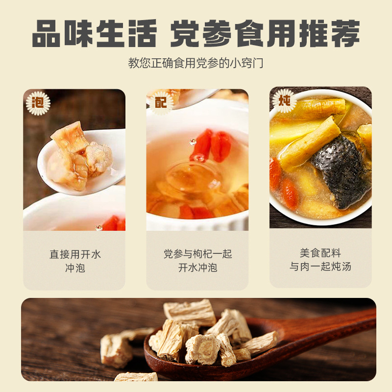 Dang Shen Codonopsis Root Slices Cut Segments Gansu Minxian Herbal Decoction Pieces - Image 4
