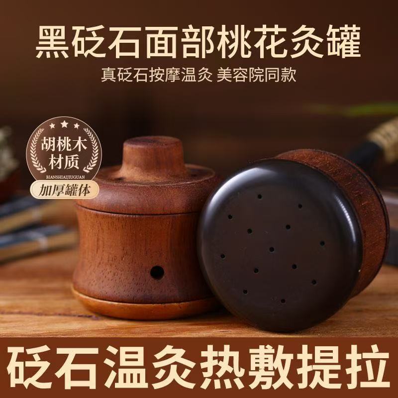Walnut Wood Bian Stone Moxibustion Jar with Massage Gua Sha for Home Meridian Care and Warm Moxa Therapy - Image 2