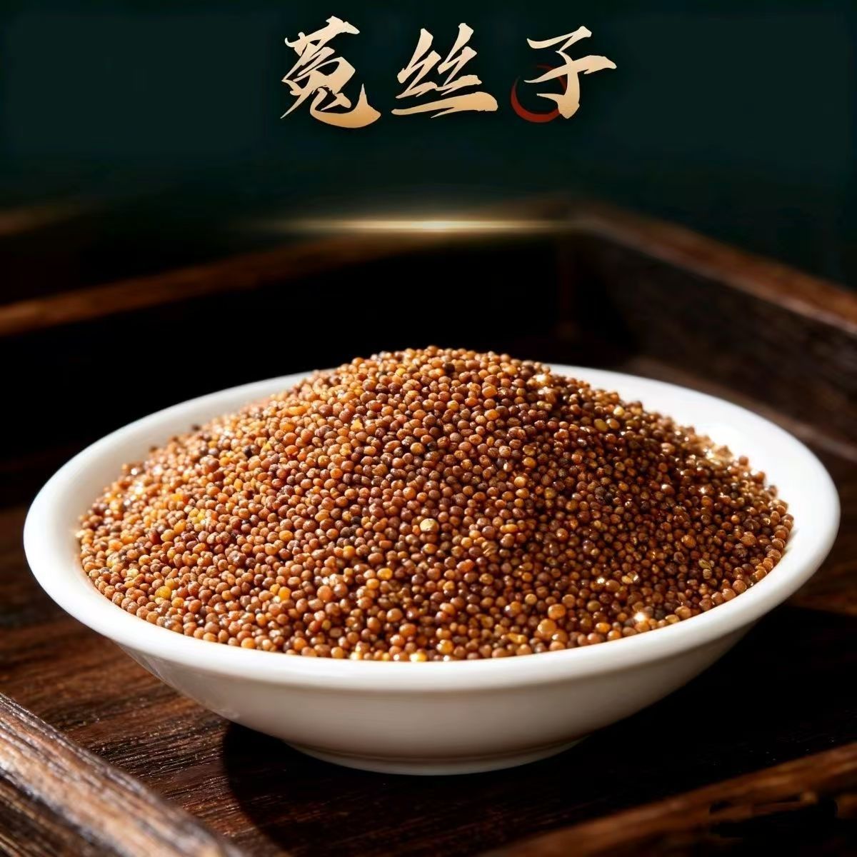 Dodder Seed Tu Si Zi 500g Dried Cuscuta Seeds for Wine Infusion Soup and Decoction - Image 2