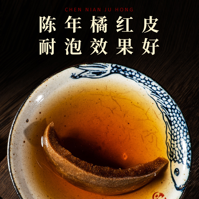 Huazhou Ju Hong Dried Tangerine Peel 20 Year Aged Citrus Peel 60g Traditional Herbal Tea - Image 4