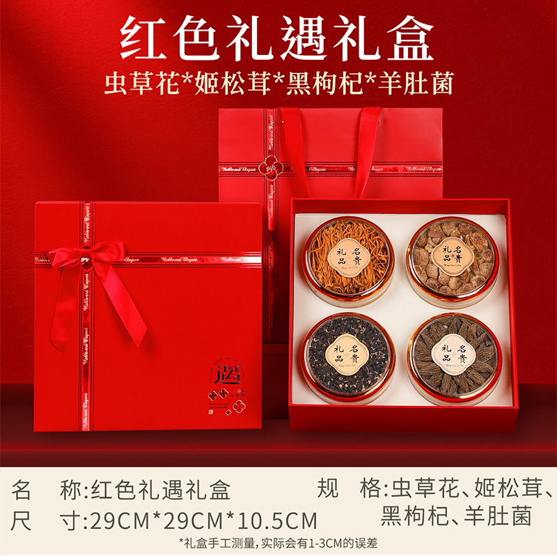 Four Blend Ginseng Gift Box 220g American Ginseng Herbal Wellness Set for Parents and Elders - Image 2