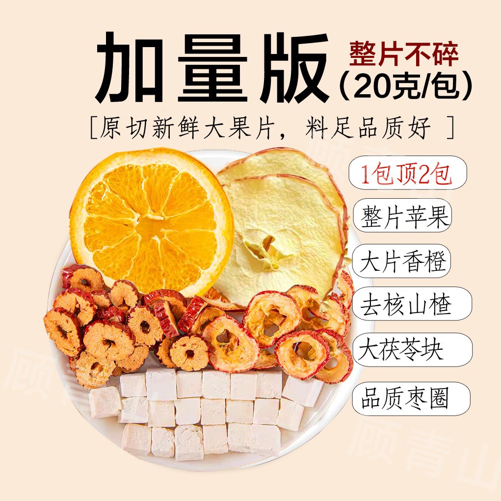 Apple Hawthorn Poria Tea Bags with Red Date and Tangerine Peel 15 Count Fruit Herbal Tea for Daily Brewing 300g - Image 3