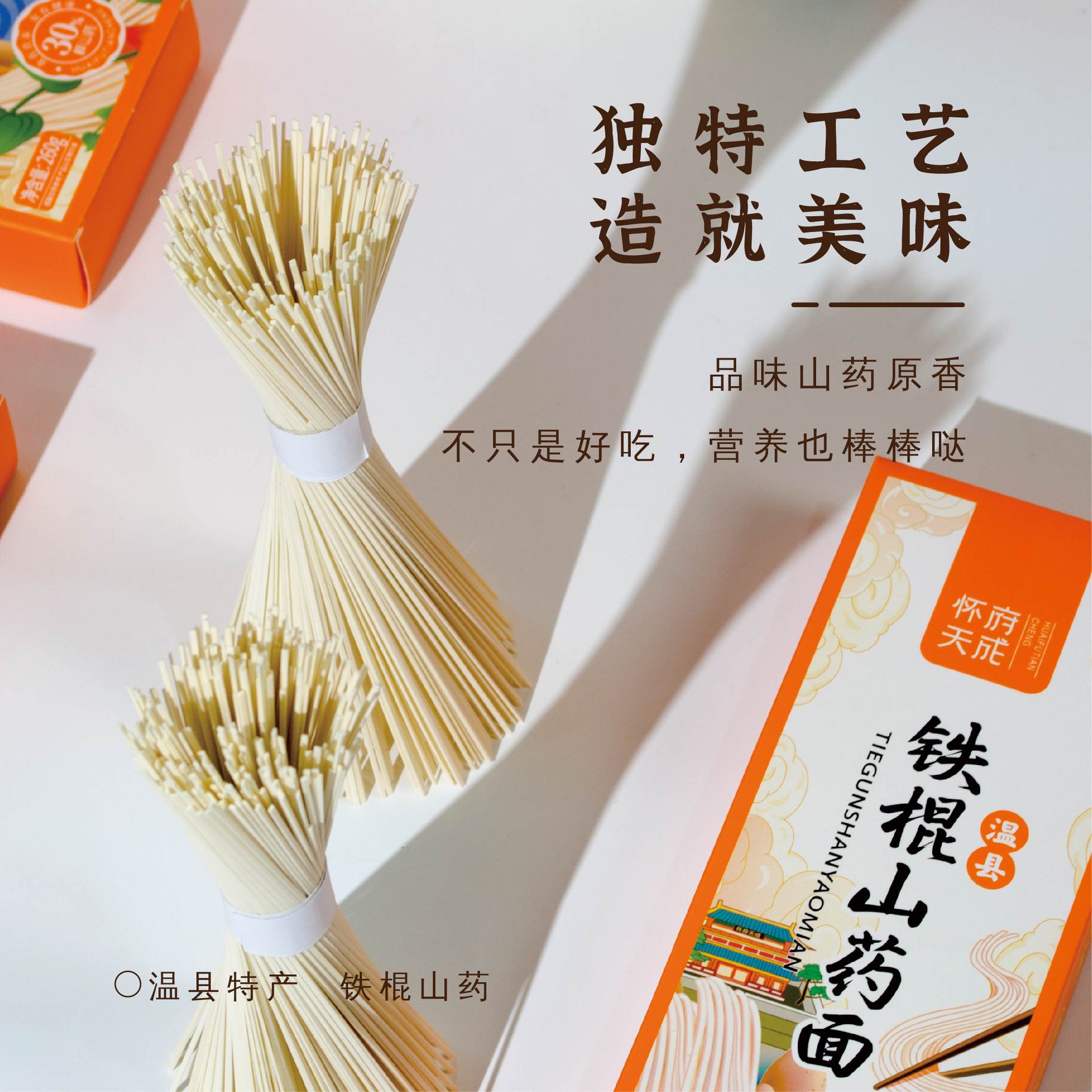 Wenxian Iron Stick Yam Dragon Whisker Noodles 2.8kg Gift Box Chinese Yam Noodles - Image 4
