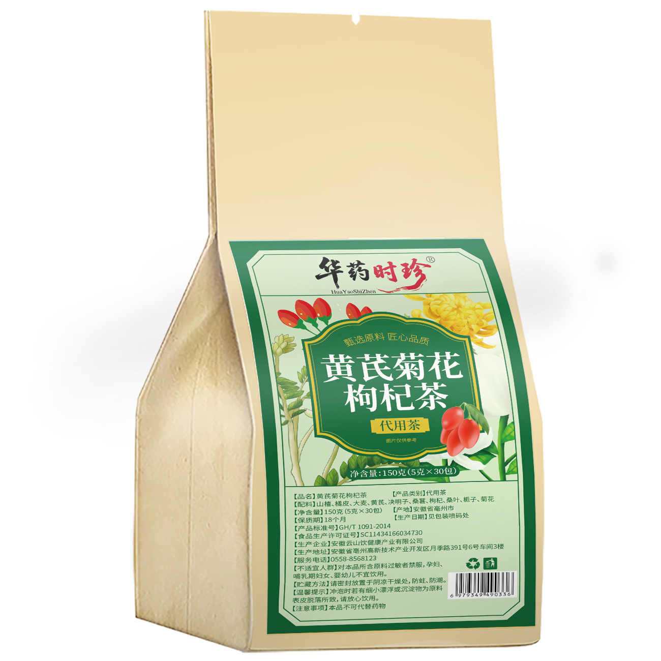 Astragalus Chrysanthemum Goji Tea Bags Huang Qi Ju Hua Gou Qi 150g Sugar Free Hot Brew Wellness Tea - Image 5
