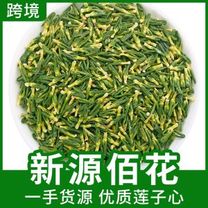 Lotus Plumule (Nelumbo nucifera) — Dried Lotus Seed Heart for Herbal Tea, 500g