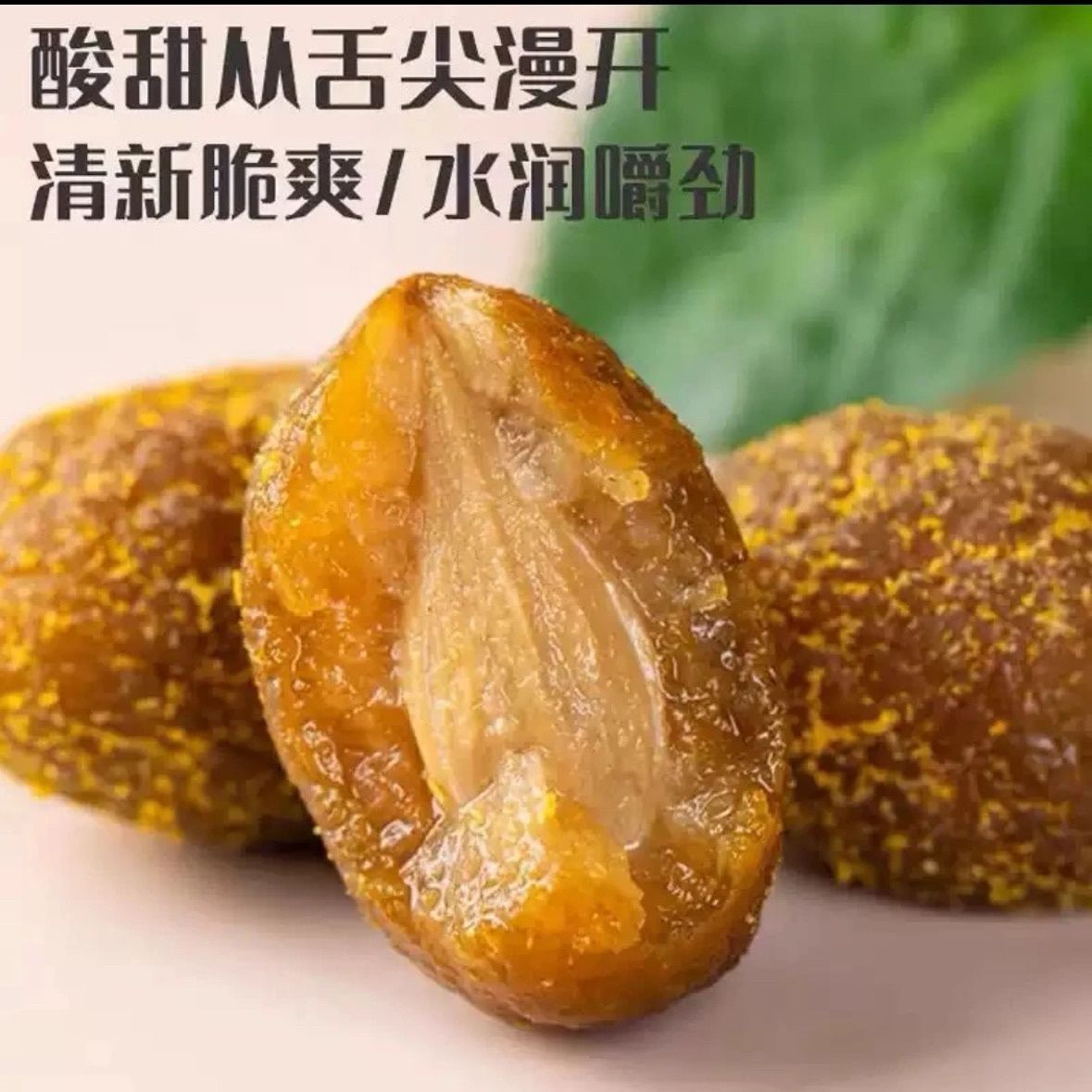 Licorice Olives Gan Cao Gan Lan Preserved Snack Olives Chaoshan Style Dried Fruit 250g Jar - Image 2