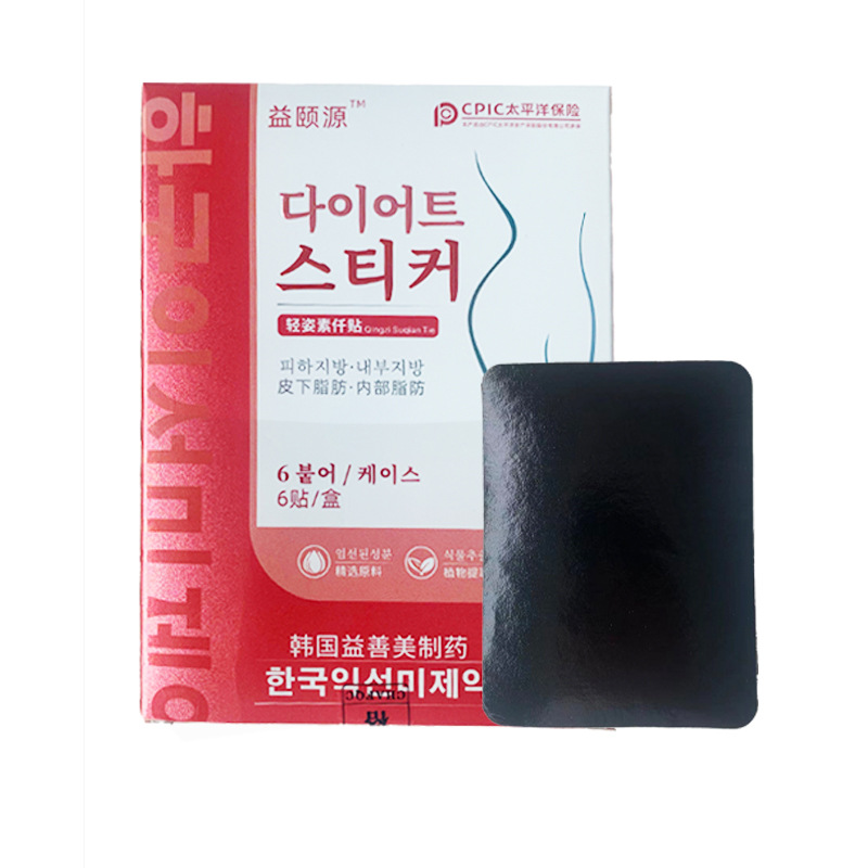 Mugwort Navel Patch Herbal Belly Patch for Warmth and Comfort 5 Patches Per Box - Image 5