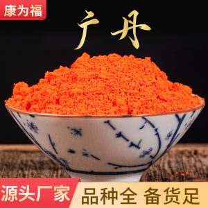 Guang Dan (Lead Oxide) — Traditional Mineral Herb Powder, 500g