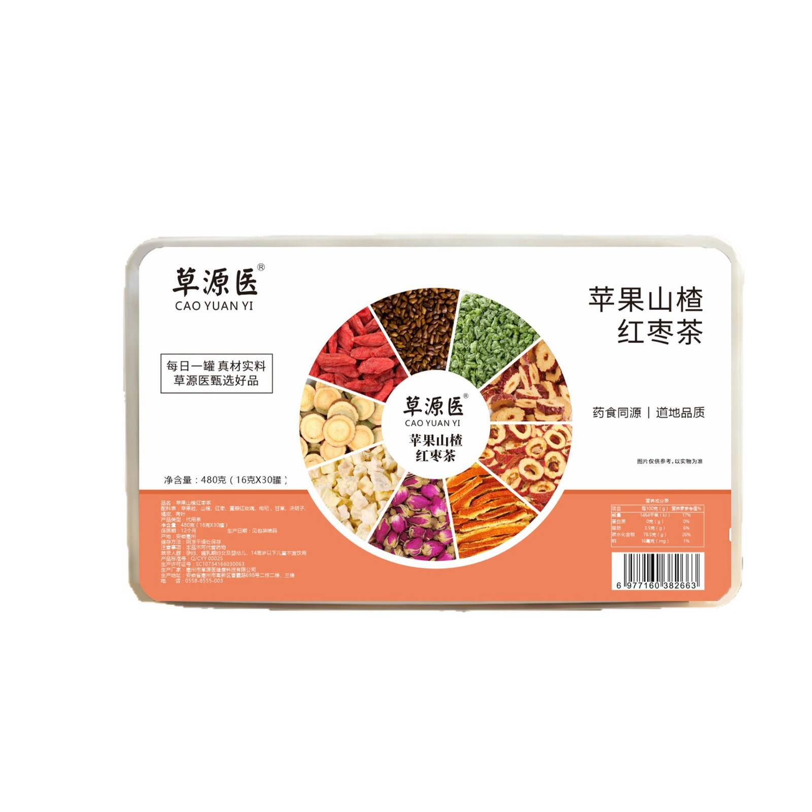 Apple Hawthorn Jujube Tea 480g Fruit Herbal Blend with Rose Lotus Leaf Tangerine Peel Cassia Seed for Daily Brewing - Image 5