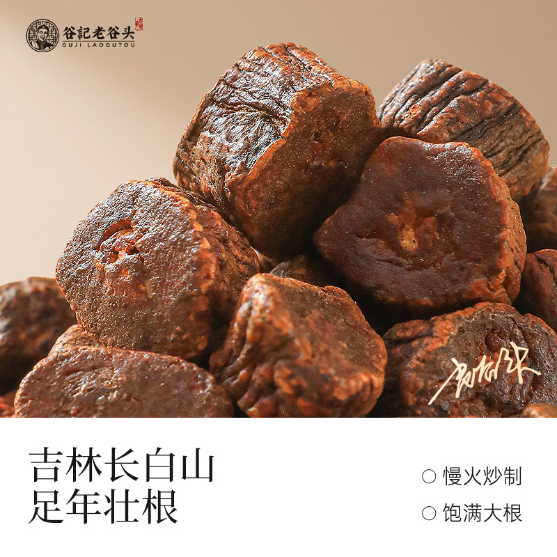 Dried Dandelion Root Tea Wild Harvested Changbai Mountain Herbal Tea 200g - Image 2