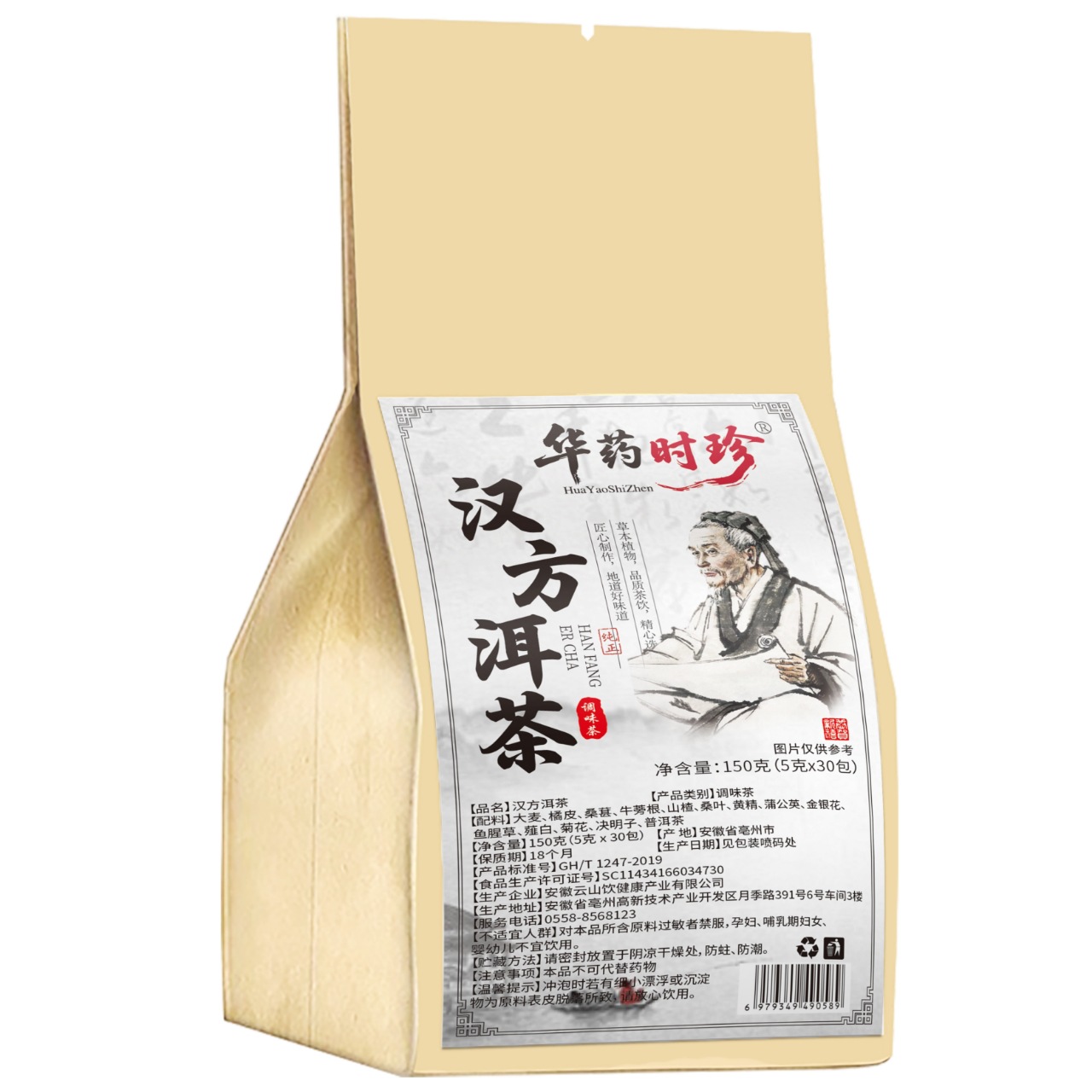 Hanfang Pu-erh Herbal Tea Bags 5g x 30 Sachets Daily Wellness Blend Hot Brew - Image 5