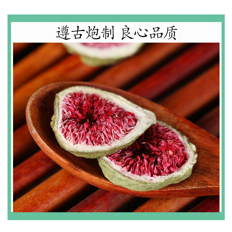 Dried Fig Slices Wu Hua Guo Premium Fig Tea 500g Sun Dried Fruit for Herbal Infusions - Image 2