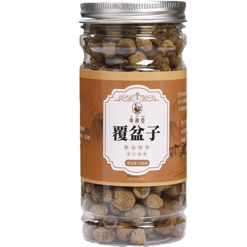 Fu Pen Zi Raspberry Dried Fruit Tea 100g Canister Clean Sifted Chinese Herbal Tea - Image 5