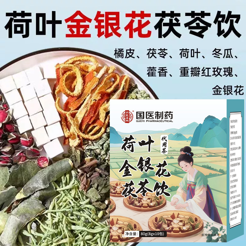 Lotus Leaf Honeysuckle Poria Herbal Tea He Ye Jin Yin Hua Fu Ling Yin 80g Pyramid Tea Bags - Image 3