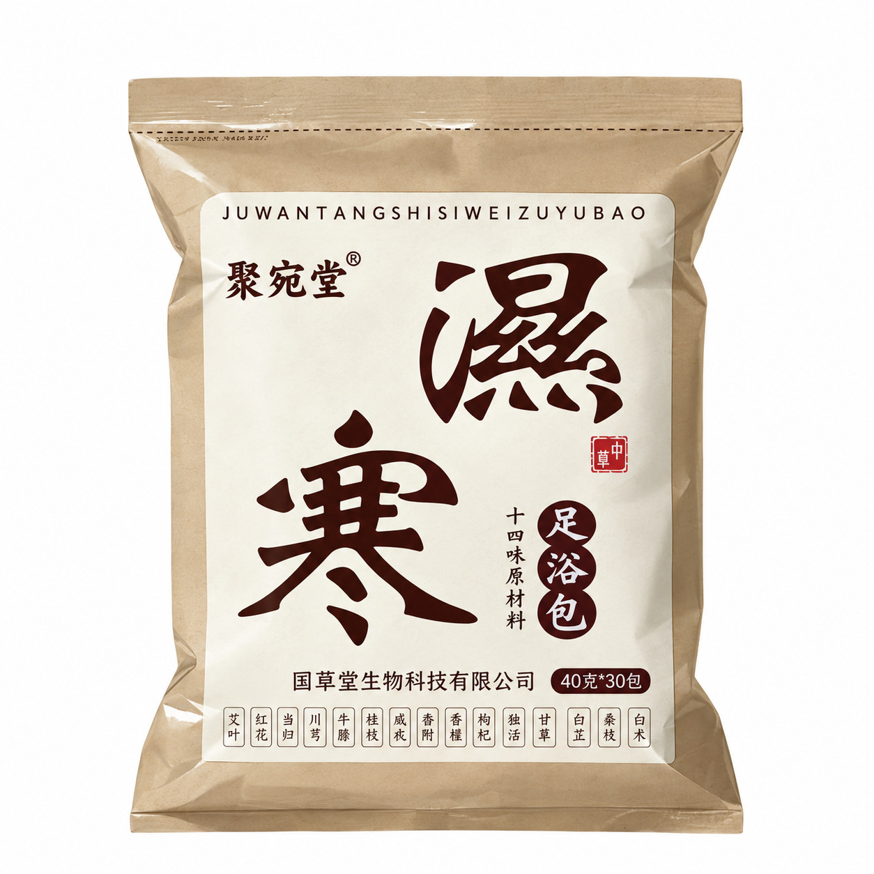 Ai Ye Mugwort Foot Soak Bags 40g x 30 Packs Traditional Chinese Herbal Foot Bath with Old Ginger Safflower Sichuan Pepper - Image 5