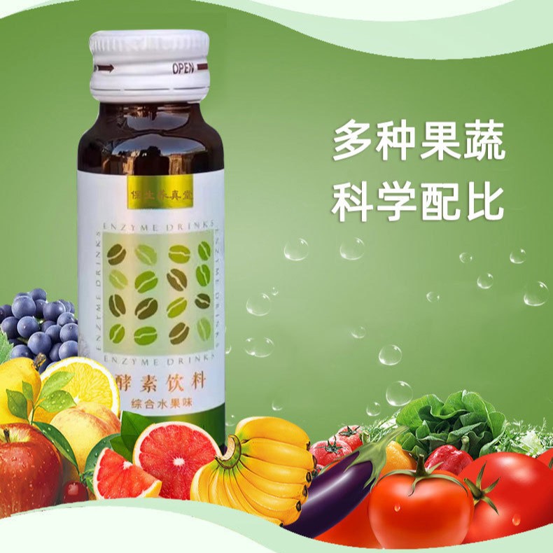 Probiotic Fruit & Vegetable Enzyme Liquid (果蔬酵素原液) — Fermented Botanical Drink, 350ml - Image 2