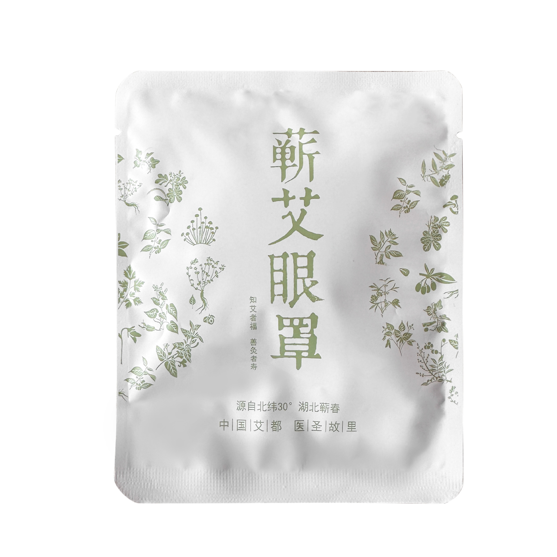 Qichun Mugwort Steam Eye Mask Single Use Self Heating Eye Compress Herbal Warm Moxa Eye Patch - Image 5