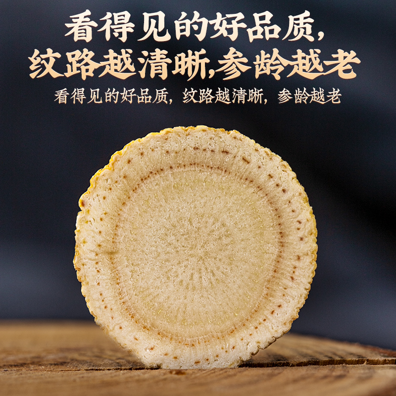 American Ginseng Slices Xi Yang Shen 1.8mm Extra Large Thin Cut for Tea and Daily Wellness 250g - Image 5