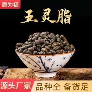 Wu Ling Zhi (Trogopterus Dung / Trogopterori Faeces) — Prepared Herbal Powder, 500g