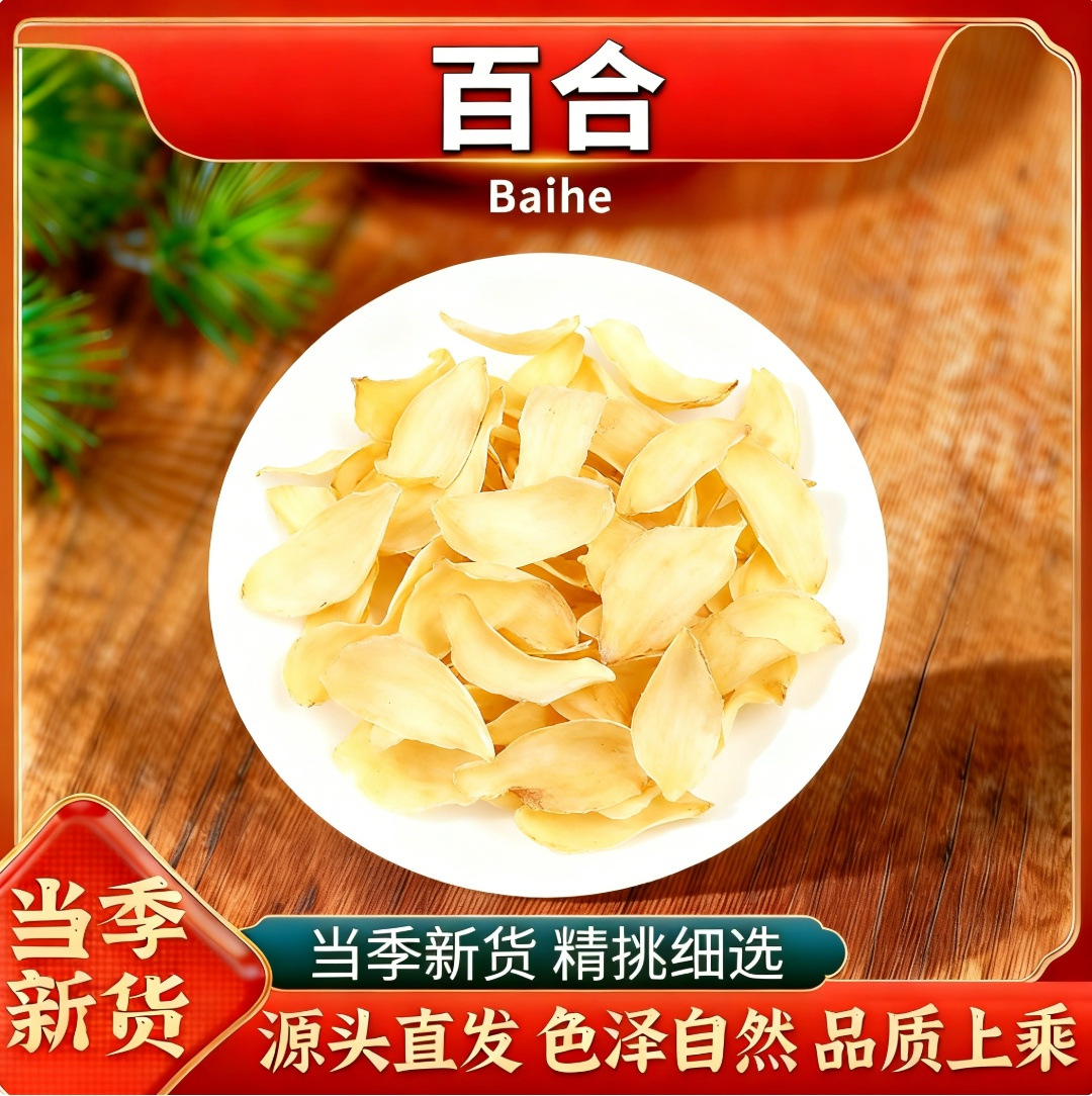Dried Lily Bulb Bai He 百合 100g Gansu Edible Herb for Tea Soup and Congee - Image 2