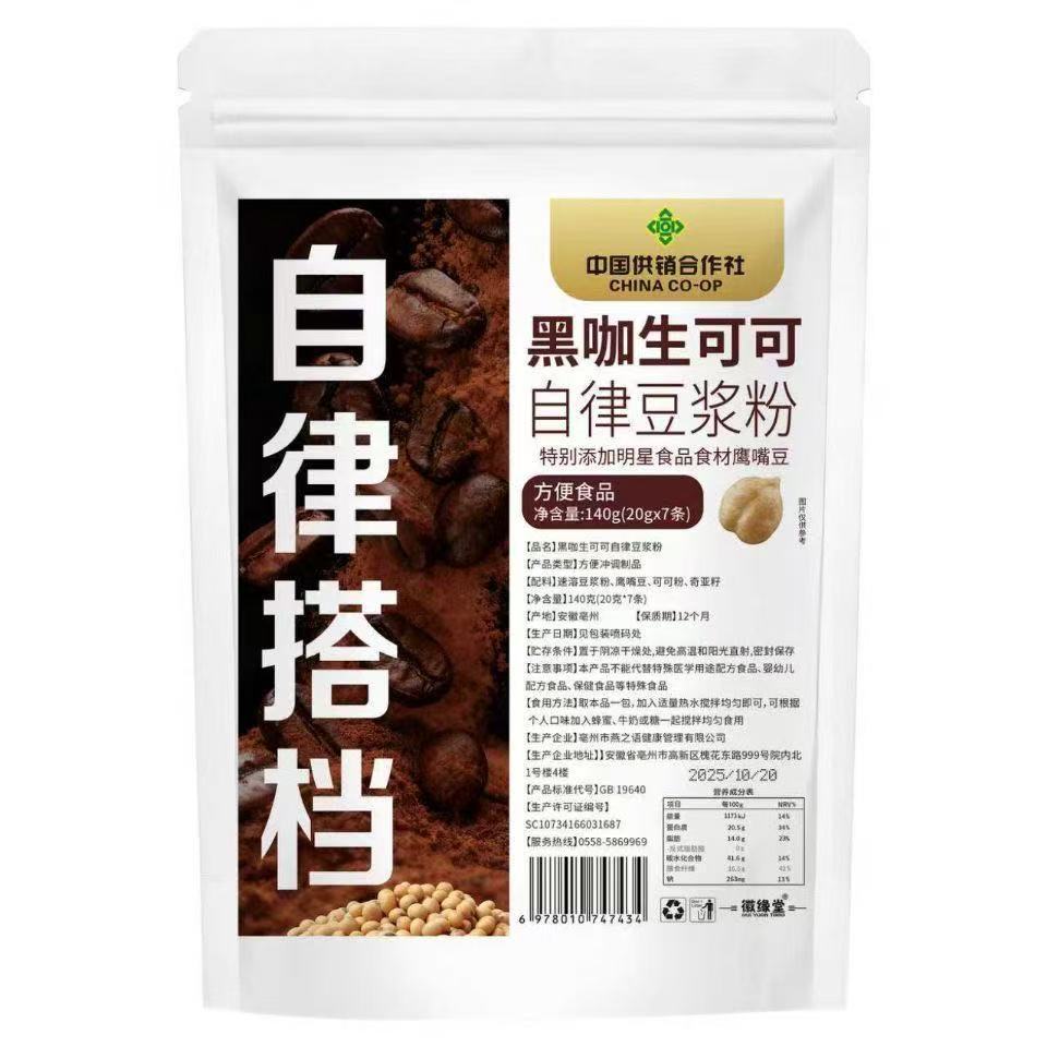 Black Coffee Raw Cacao Self-Discipline Soy Milk Powder 140g Instant Breakfast Meal Replacement High Dietary Fiber - Image 5