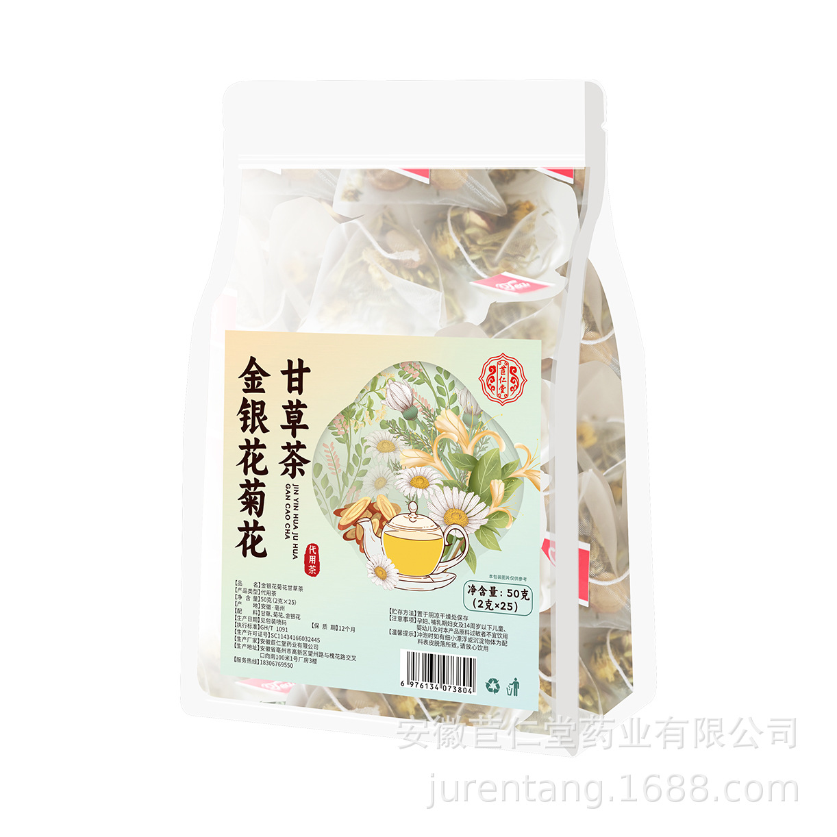 Honeysuckle Chrysanthemum Licorice Tea Bags Jin Yin Hua Ju Hua Gan Cao 25 Sachets Daily Herbal Infusion - Image 5