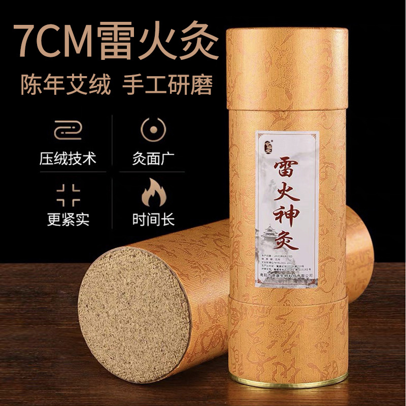 7cm Thunder Fire Moxa Stick Lei Huo Jiu Thick Handheld Moxibustion Bar for Warming Therapy - Image 3