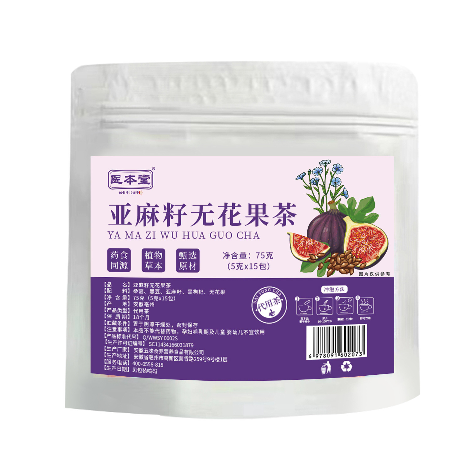 Flaxseed Fig Mulberry Tea Bag 75g Sugar-Free Wellness Herbal Tea - Image 5
