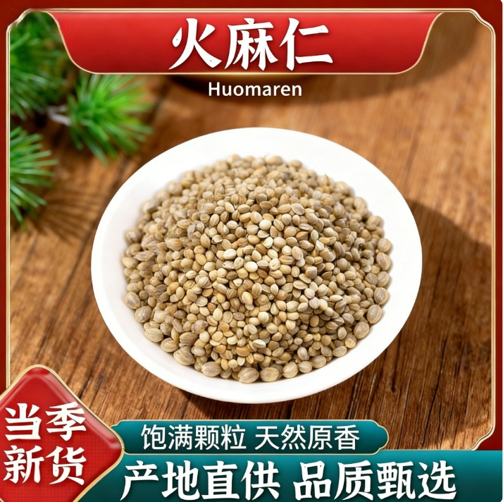 Hemp Seed Huo Ma Ren Dried Cannabis Sativa Seeds Traditional Chinese Herb 100g - Image 2