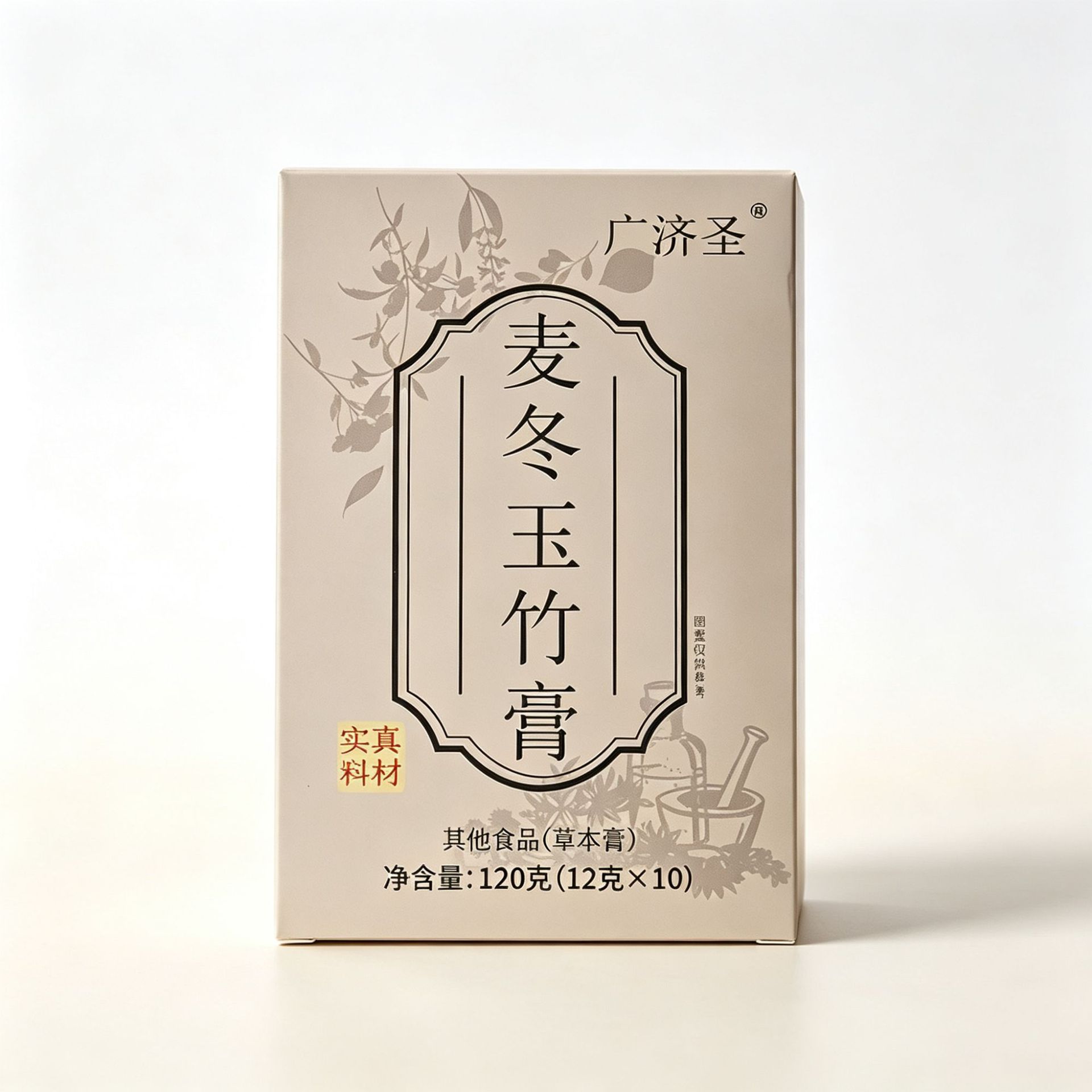 Mai Dong Yu Zhu Paste (Ophiopogon & Polygonatum) — Ready-to-Eat Herbal Paste, 120g - Image 5